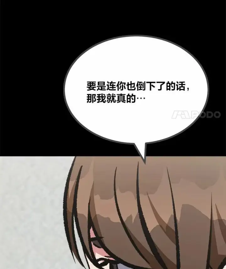 《1等级玩家》75.白宇信图83