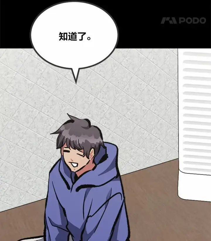 《1等级玩家》75.白宇信图87