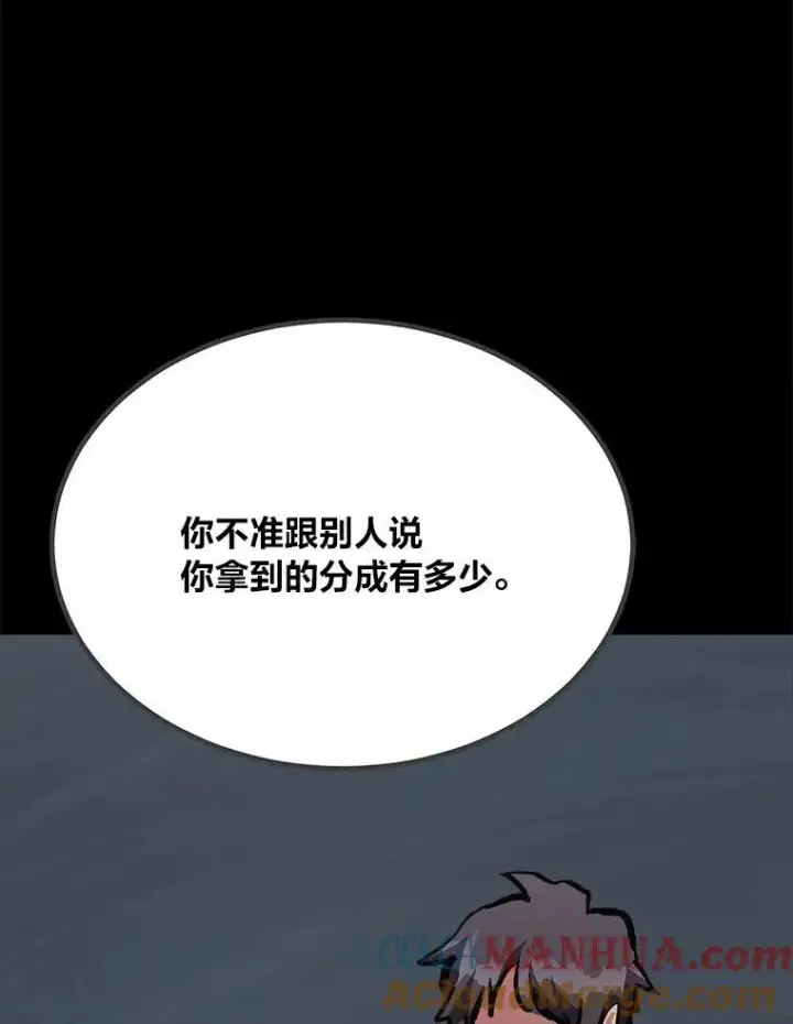 《1等级玩家》75.白宇信图93