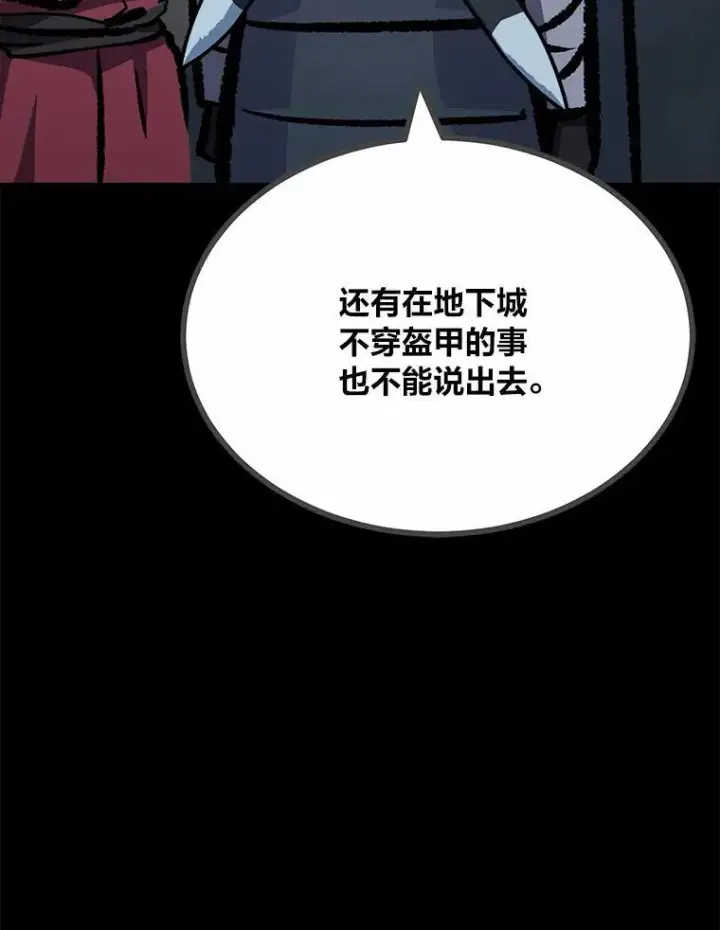 《1等级玩家》75.白宇信图95