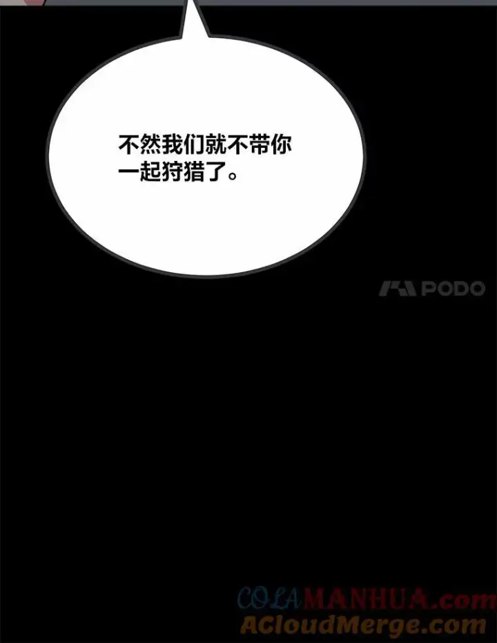 《1等级玩家》75.白宇信图97