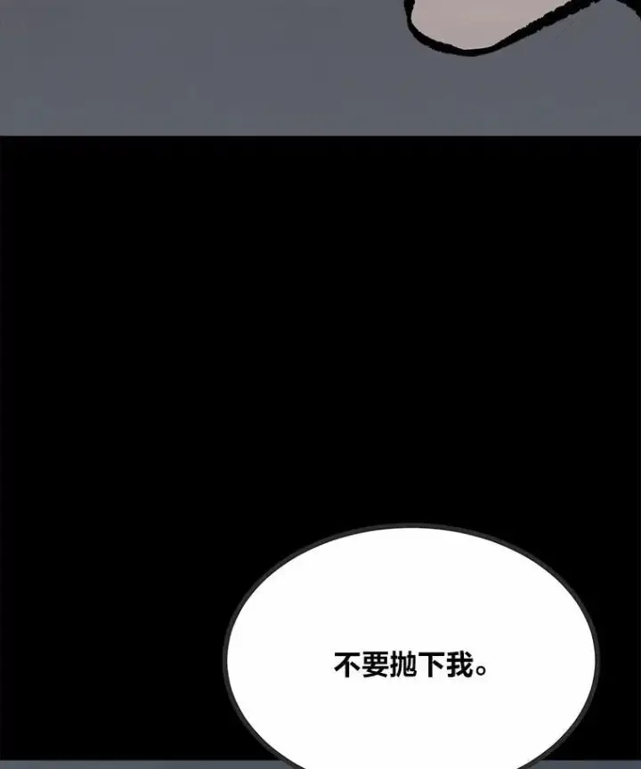 《1等级玩家》75.白宇信图99