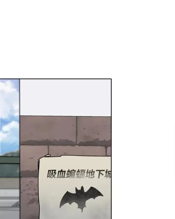 《1等级玩家》76.白宇信2图107