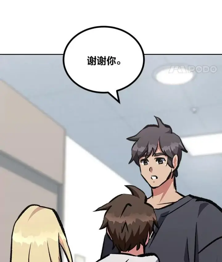 《1等级玩家》76.白宇信2图11