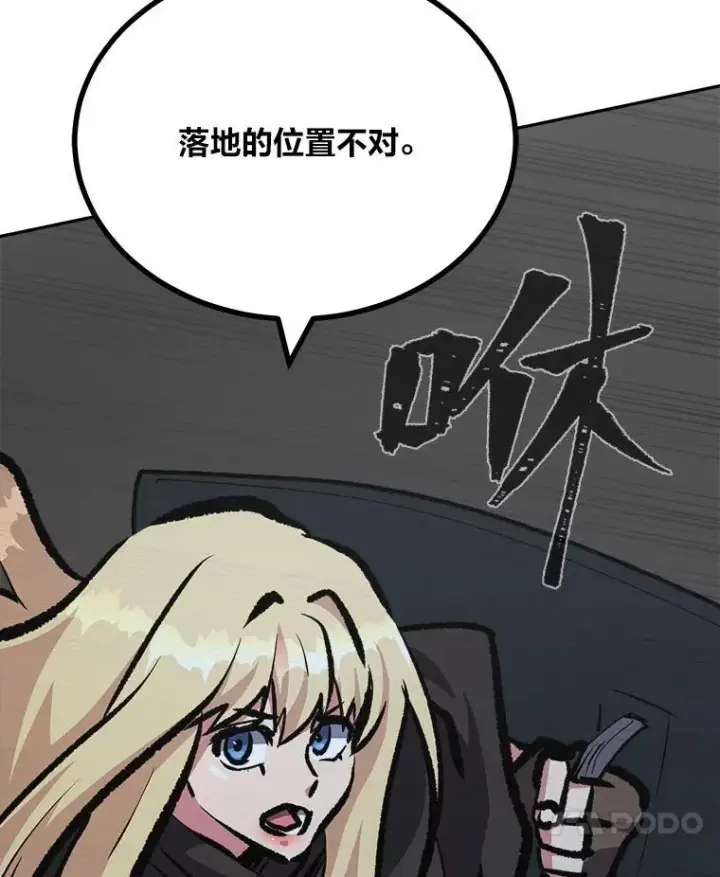 《1等级玩家》76.白宇信2图115