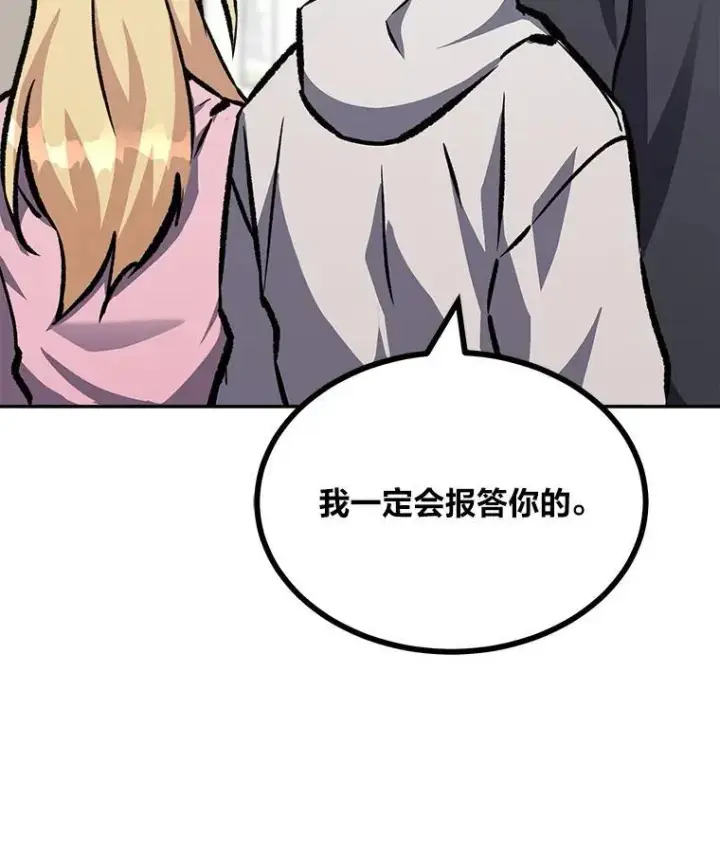 《1等级玩家》76.白宇信2图12
