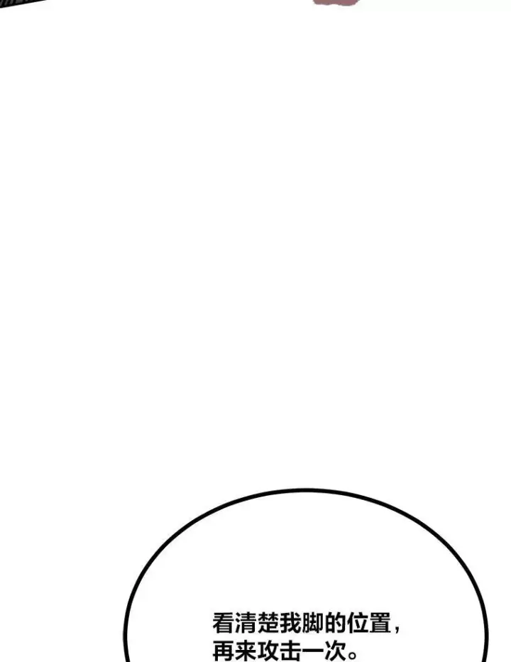 《1等级玩家》76.白宇信2图120