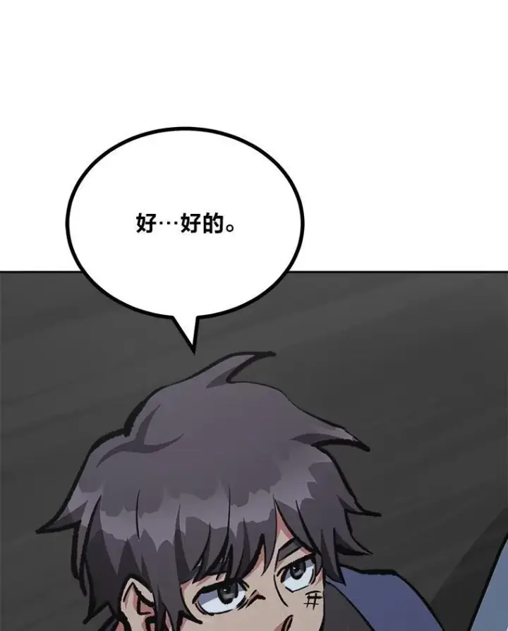 《1等级玩家》76.白宇信2图123