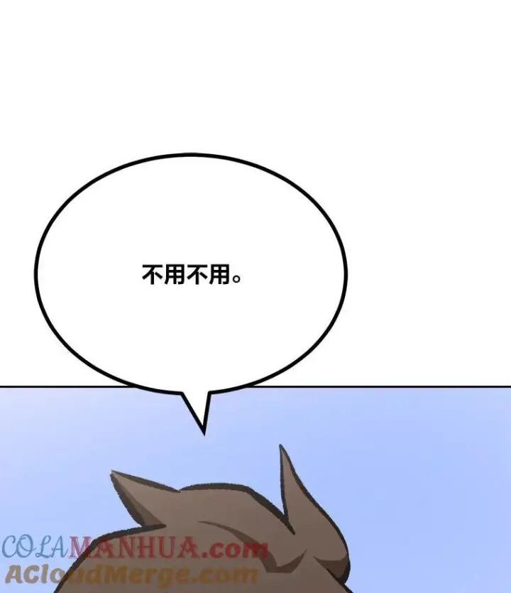 《1等级玩家》76.白宇信2图13