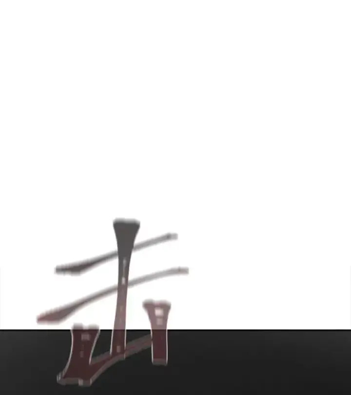 《1等级玩家》76.白宇信2图131