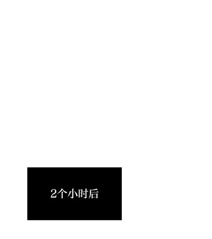 《1等级玩家》76.白宇信2图134