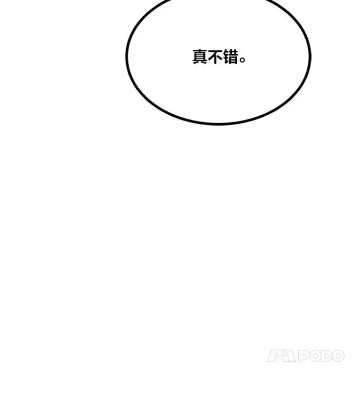 《1等级玩家》76.白宇信2图136