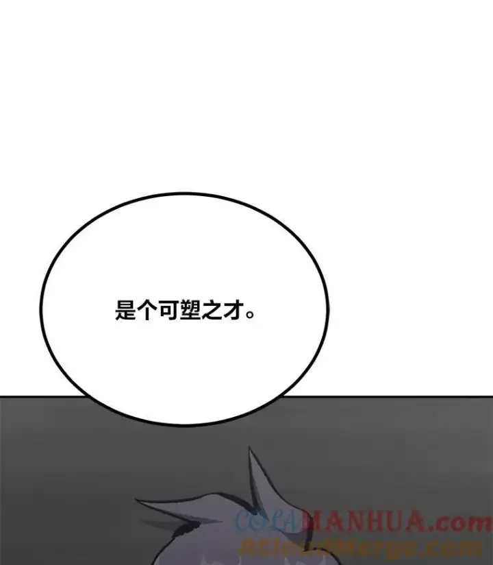 《1等级玩家》76.白宇信2图137