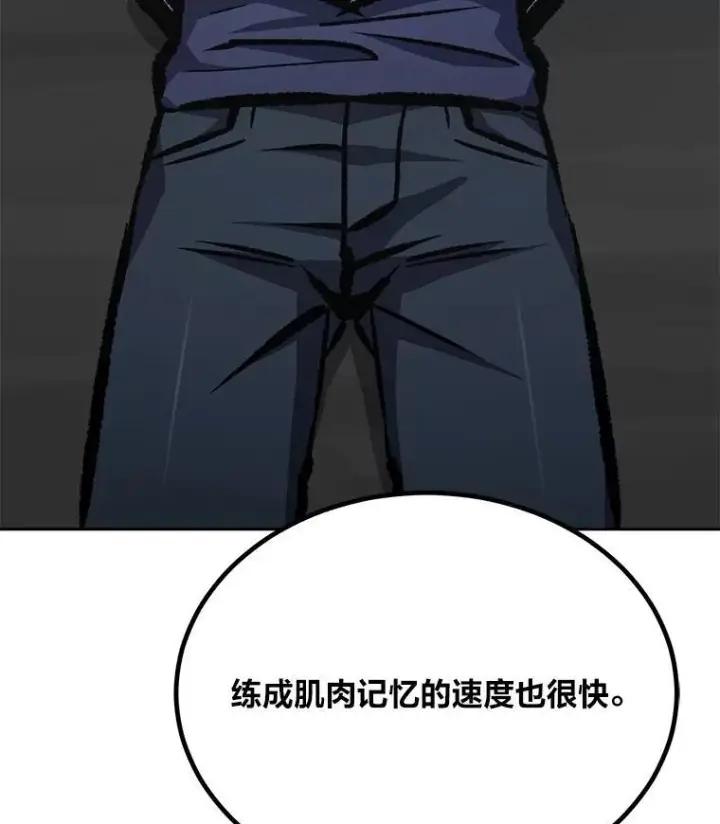《1等级玩家》76.白宇信2图139