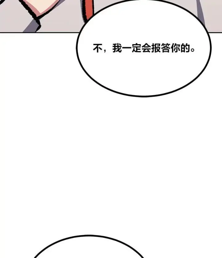 《1等级玩家》76.白宇信2图15