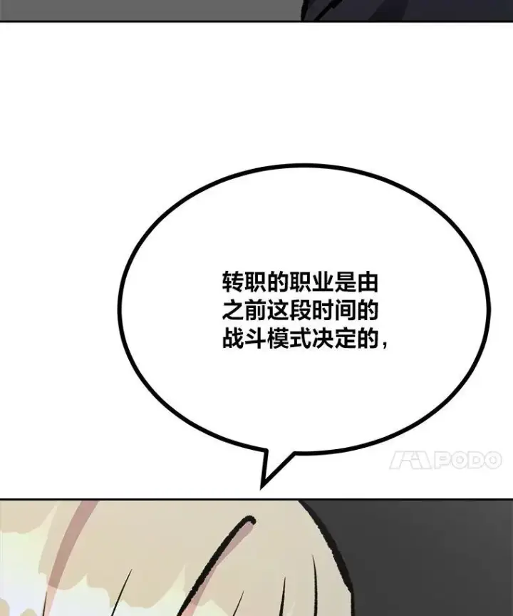 《1等级玩家》76.白宇信2图151