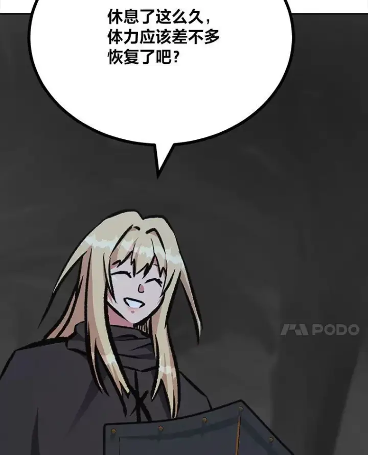 《1等级玩家》76.白宇信2图158