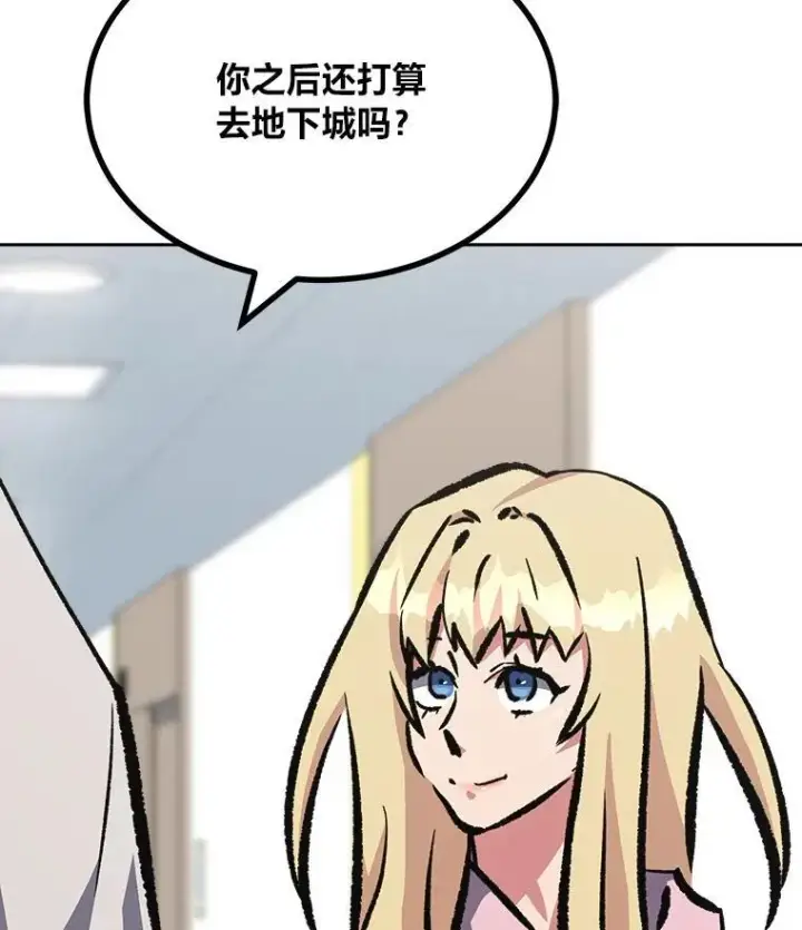 《1等级玩家》76.白宇信2图16