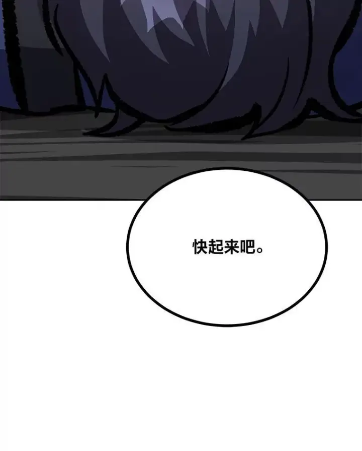 《1等级玩家》76.白宇信2图160
