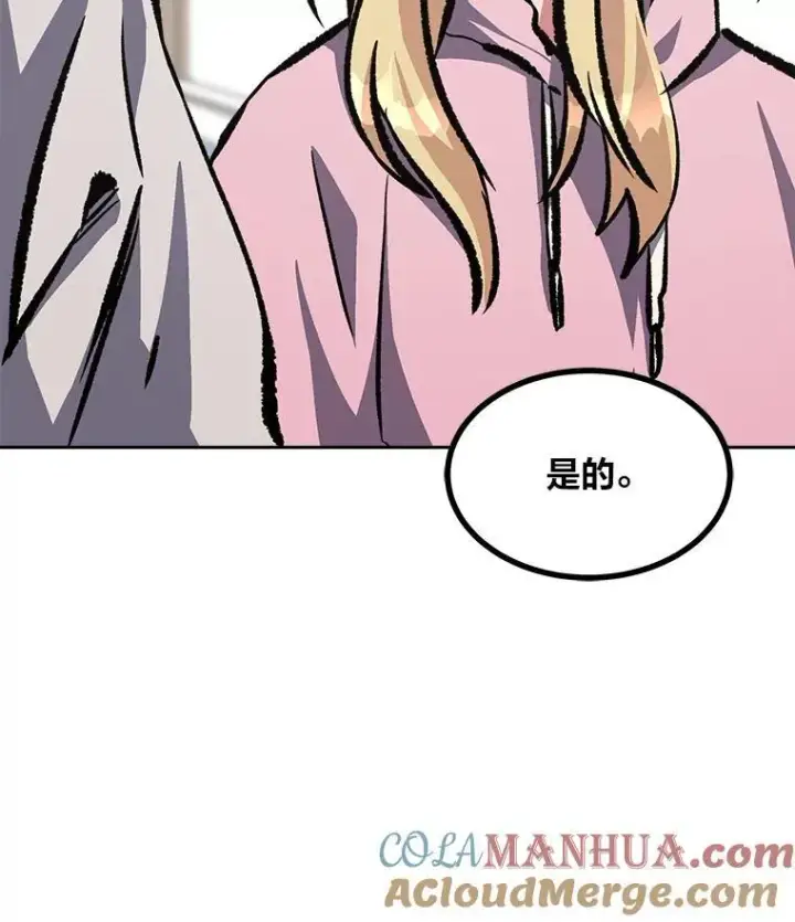 《1等级玩家》76.白宇信2图17