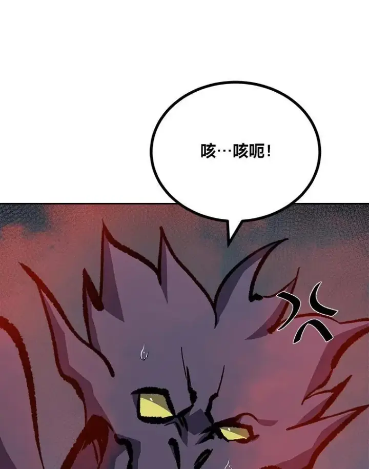 《1等级玩家》76.白宇信2图176