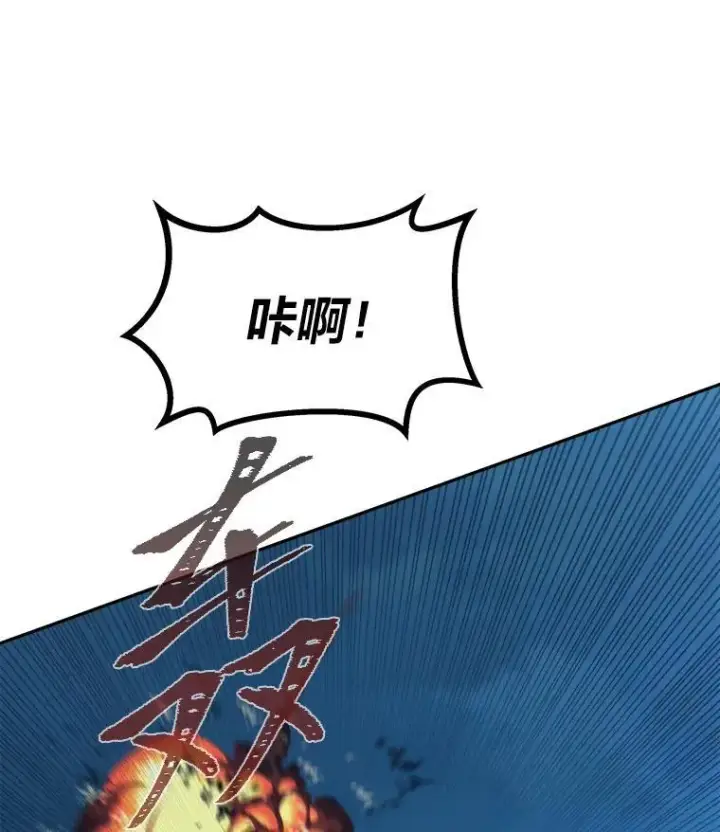 《1等级玩家》76.白宇信2图178