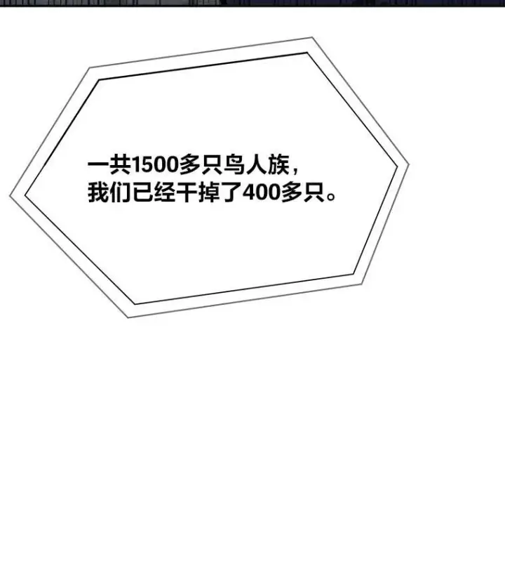 《1等级玩家》76.白宇信2图184