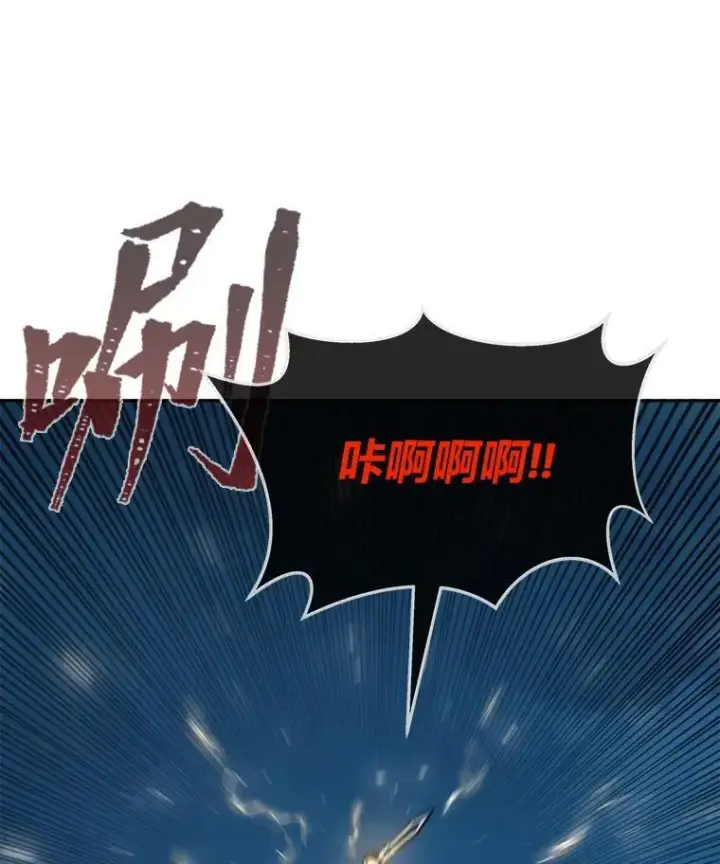 《1等级玩家》76.白宇信2图187