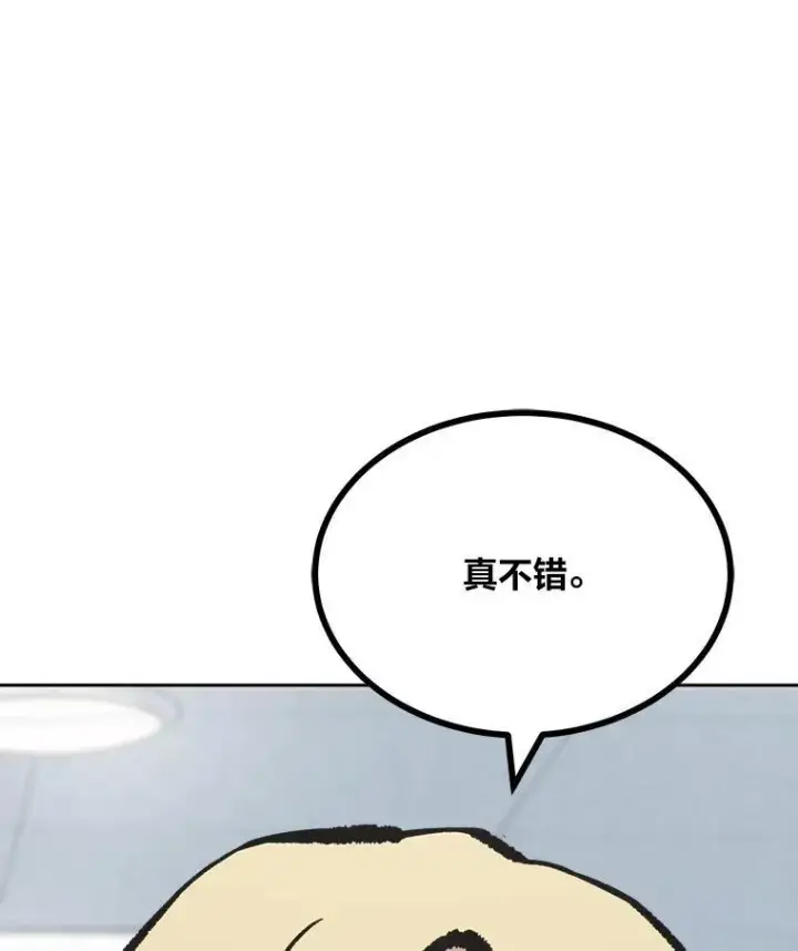 《1等级玩家》76.白宇信2图30
