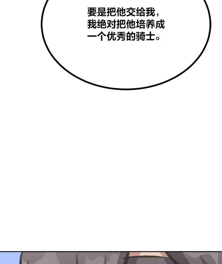 《1等级玩家》76.白宇信2图34