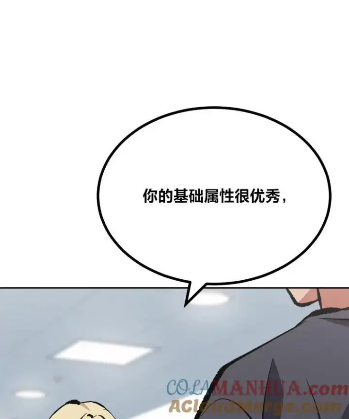 《1等级玩家》76.白宇信2图37