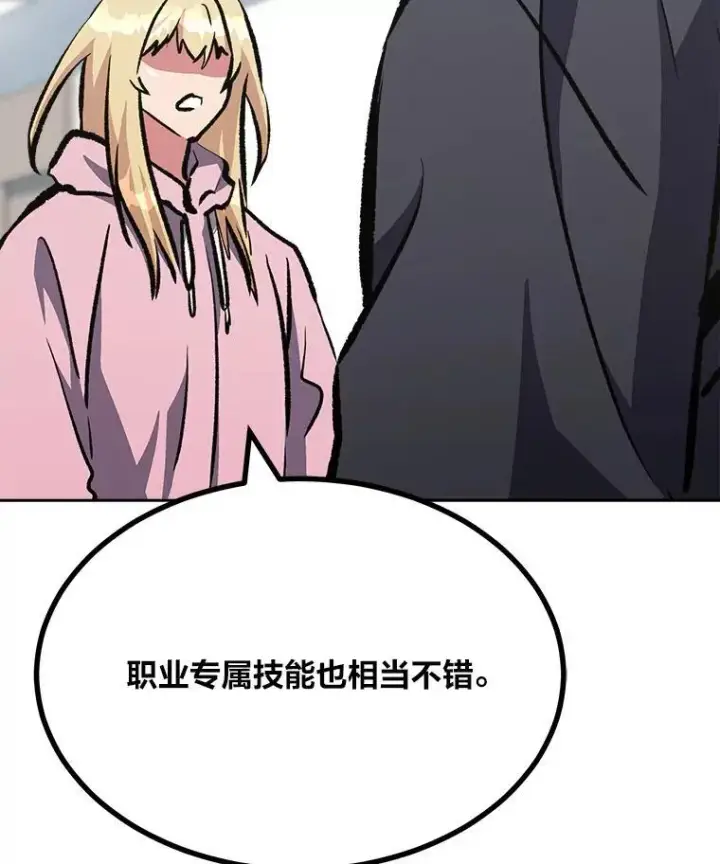 《1等级玩家》76.白宇信2图38