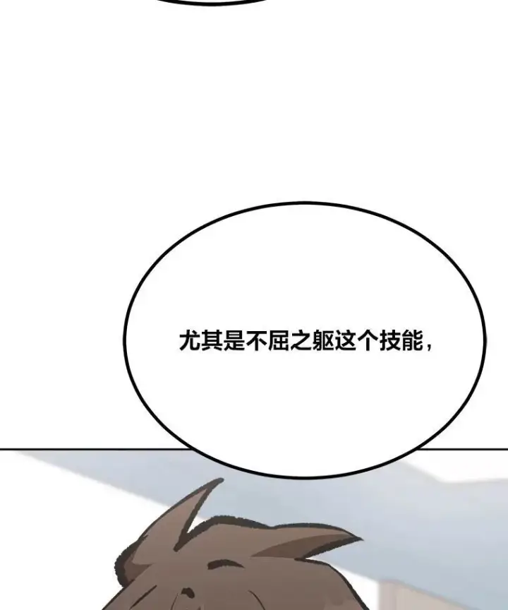 《1等级玩家》76.白宇信2图39
