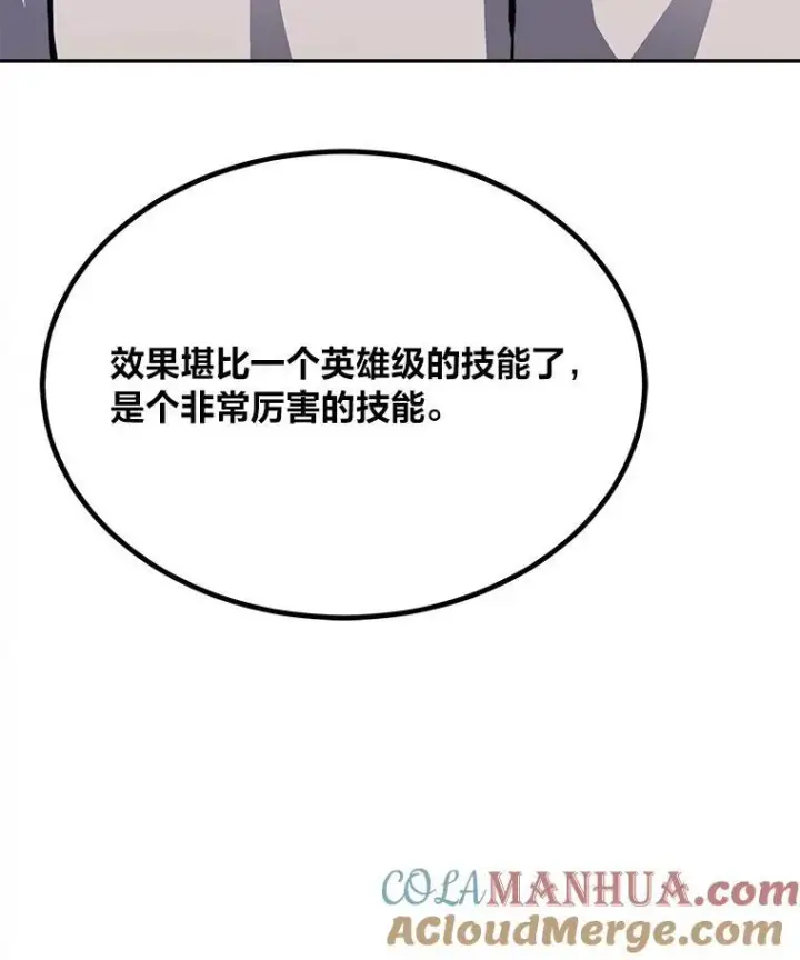 《1等级玩家》76.白宇信2图41
