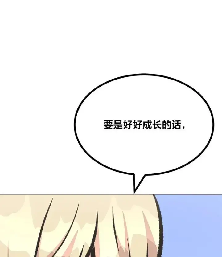 《1等级玩家》76.白宇信2图42