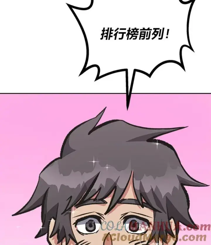 《1等级玩家》76.白宇信2图45