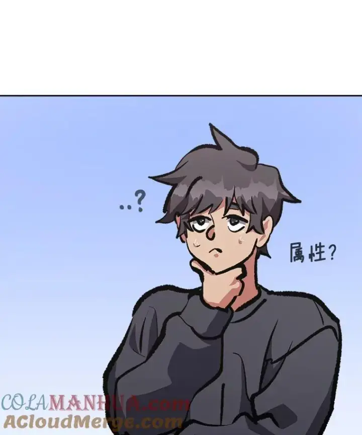 《1等级玩家》76.白宇信2图49