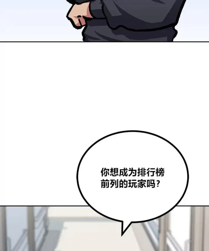 《1等级玩家》76.白宇信2图50