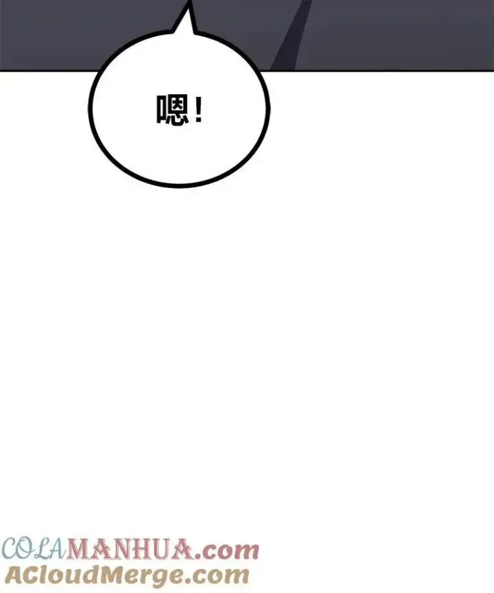 《1等级玩家》76.白宇信2图53