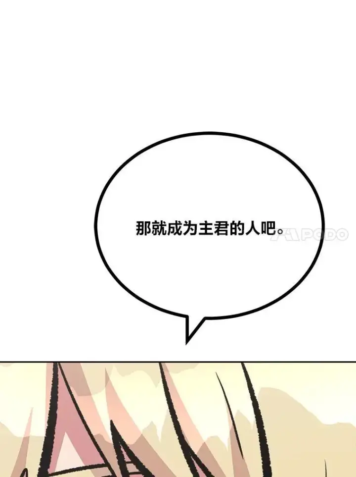 《1等级玩家》76.白宇信2图54