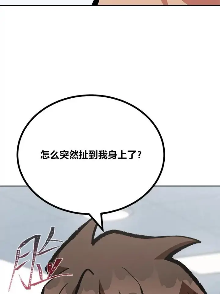 《1等级玩家》76.白宇信2图58