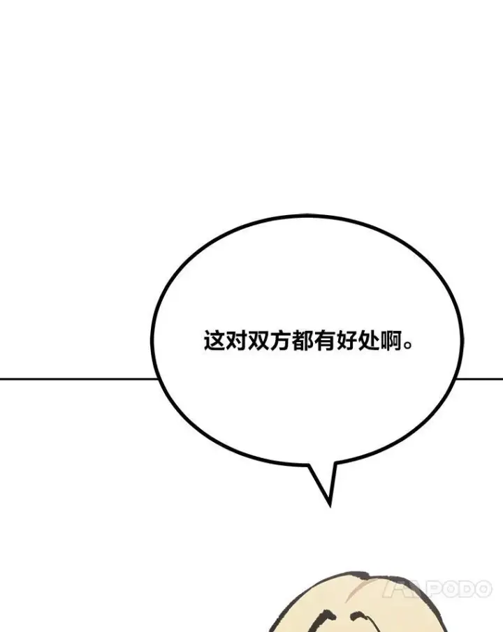 《1等级玩家》76.白宇信2图60