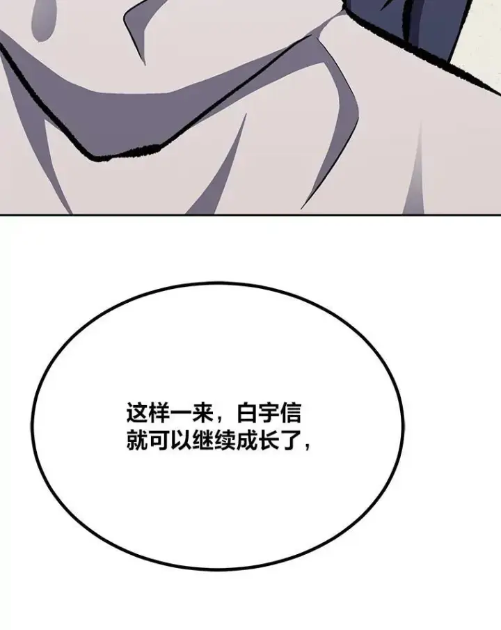 《1等级玩家》76.白宇信2图62