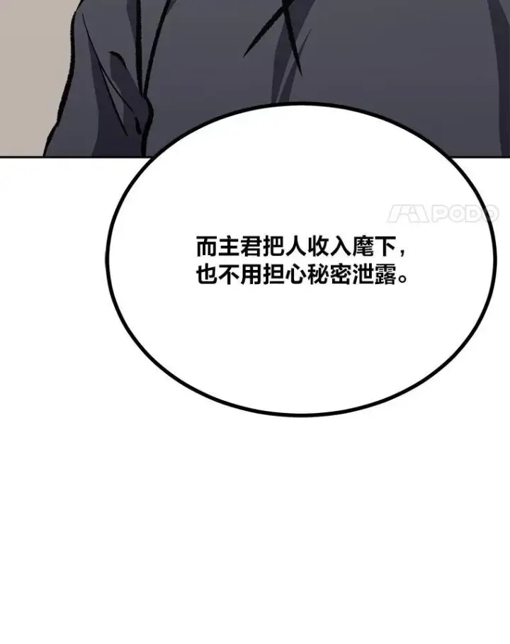 《1等级玩家》76.白宇信2图64