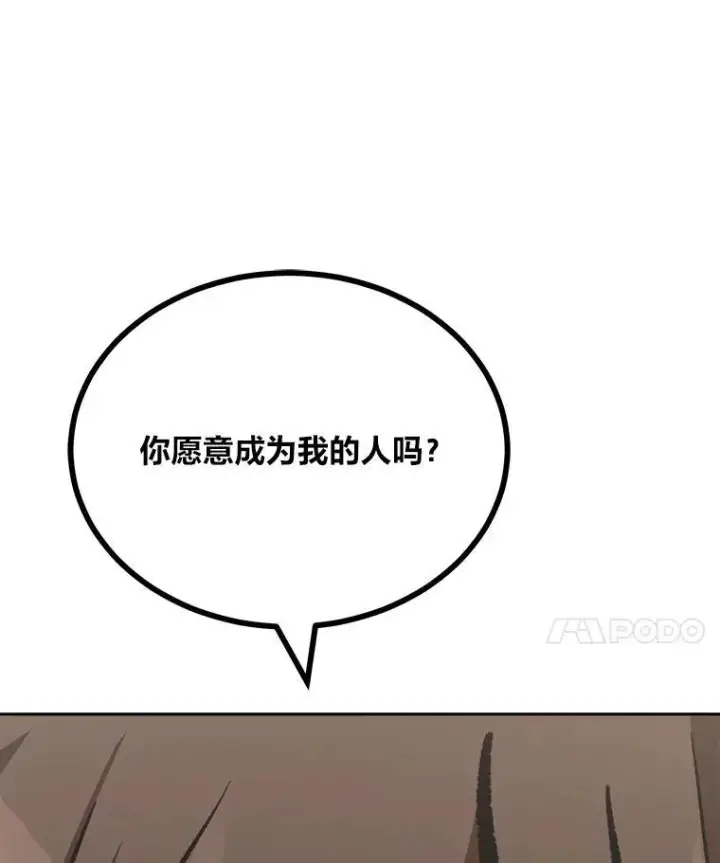 《1等级玩家》76.白宇信2图71