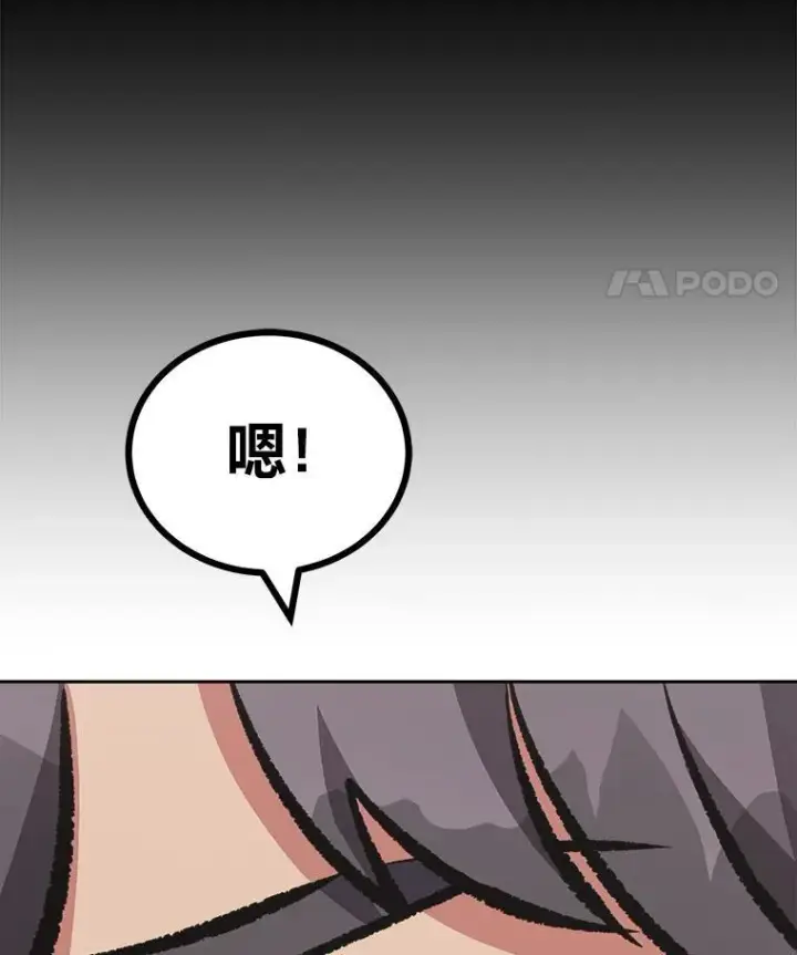 《1等级玩家》76.白宇信2图75