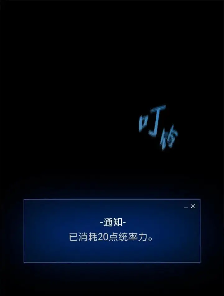 《1等级玩家》76.白宇信2图79