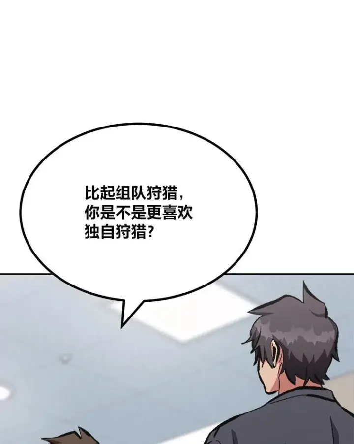 《1等级玩家》76.白宇信2图96