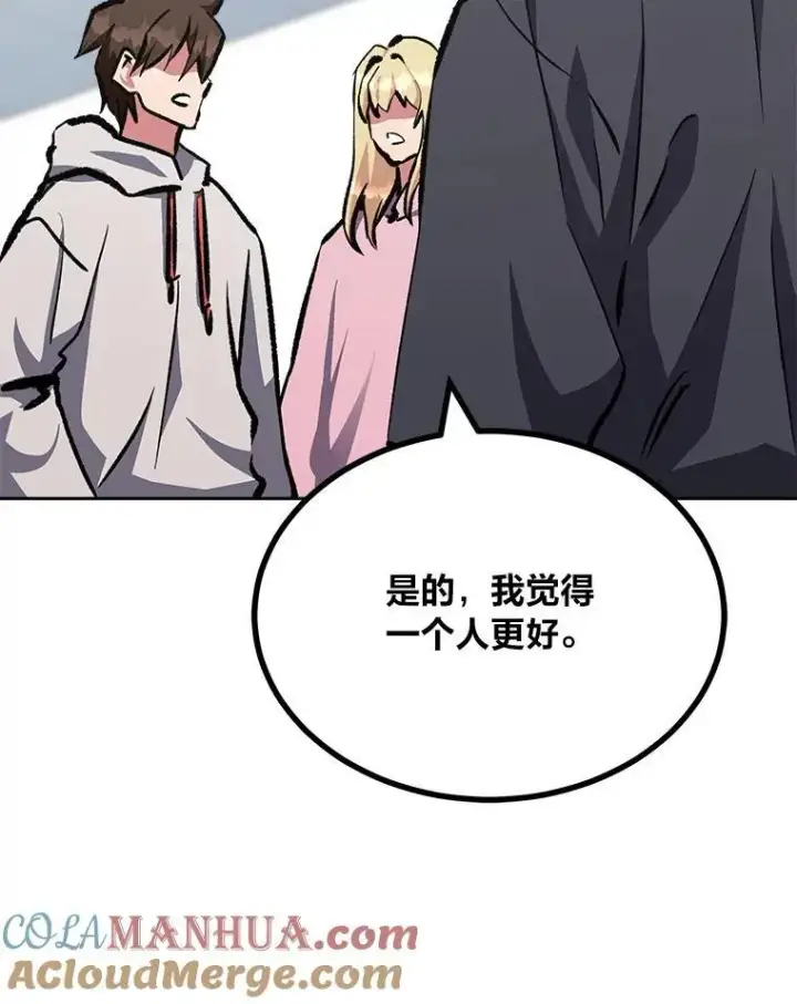 《1等级玩家》76.白宇信2图97