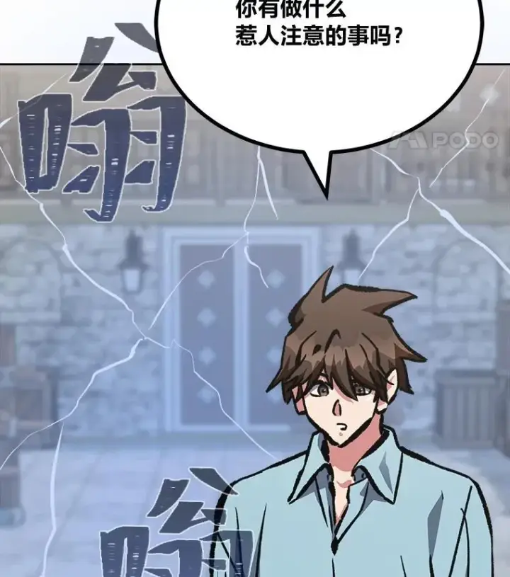 《1等级玩家》77.金瀚公会图102
